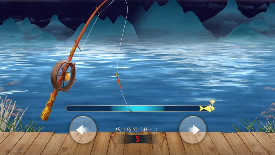 錦鯉釣り.png 錦鯉釣り.png