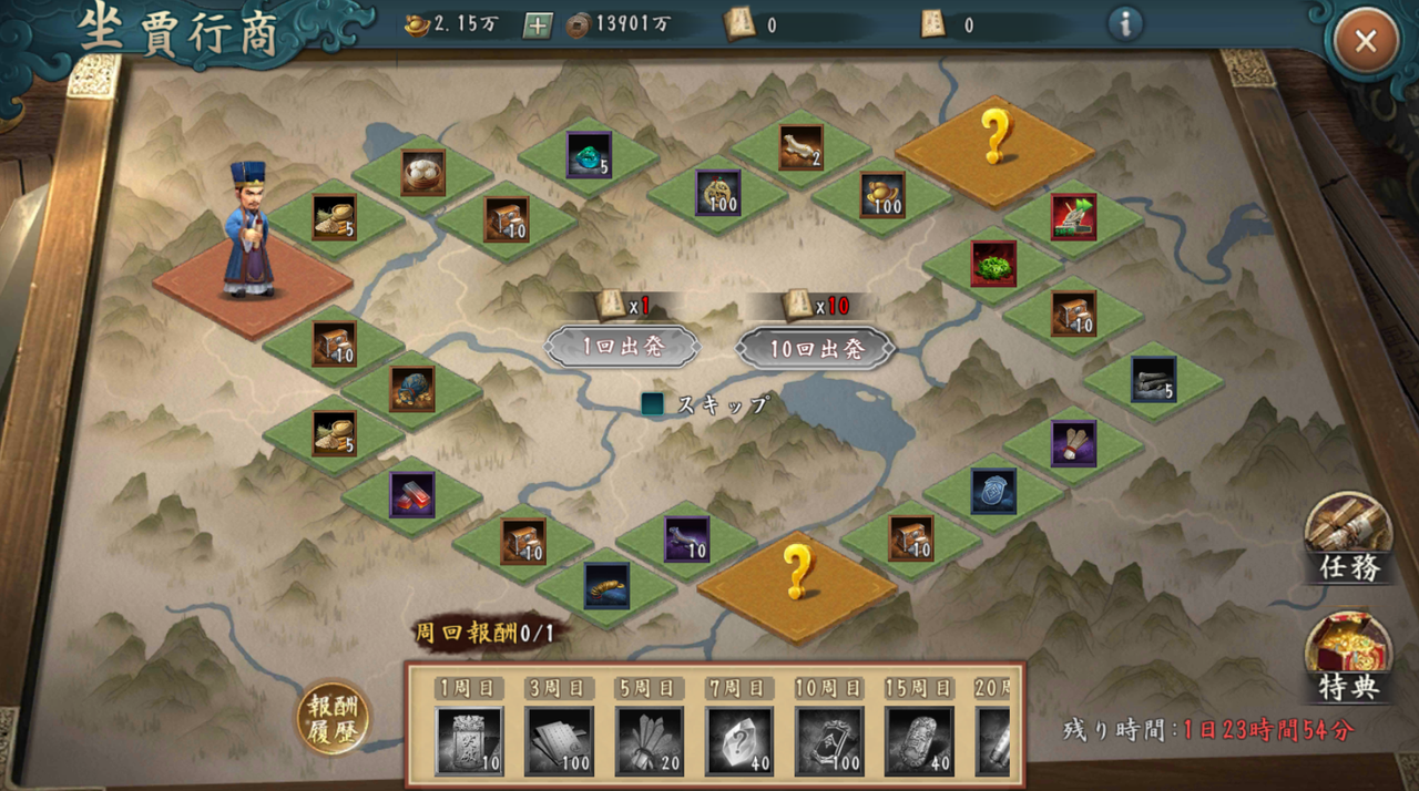 坐賈行商.png 坐賈行商.png