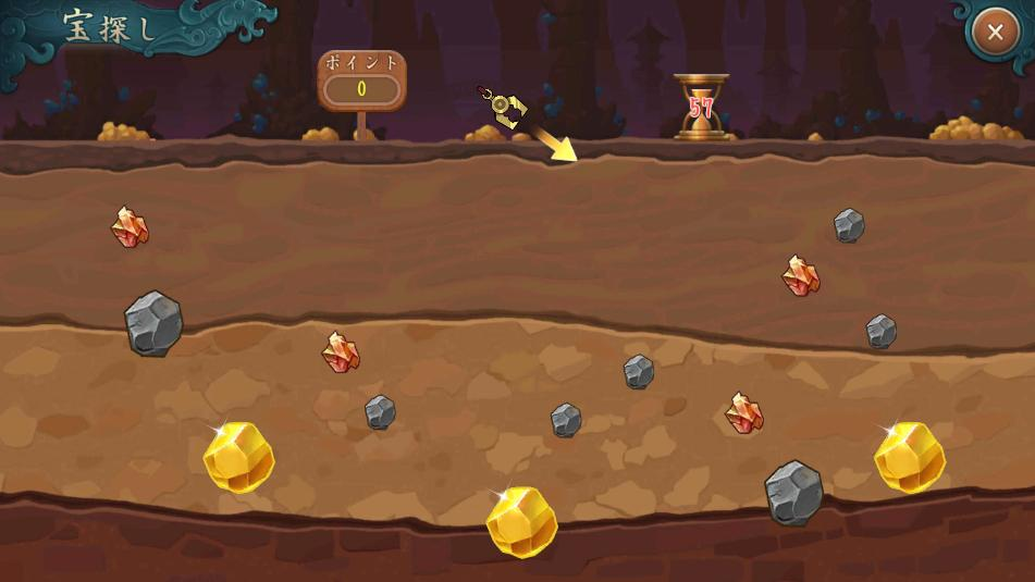 宝探し.png 宝探し.png