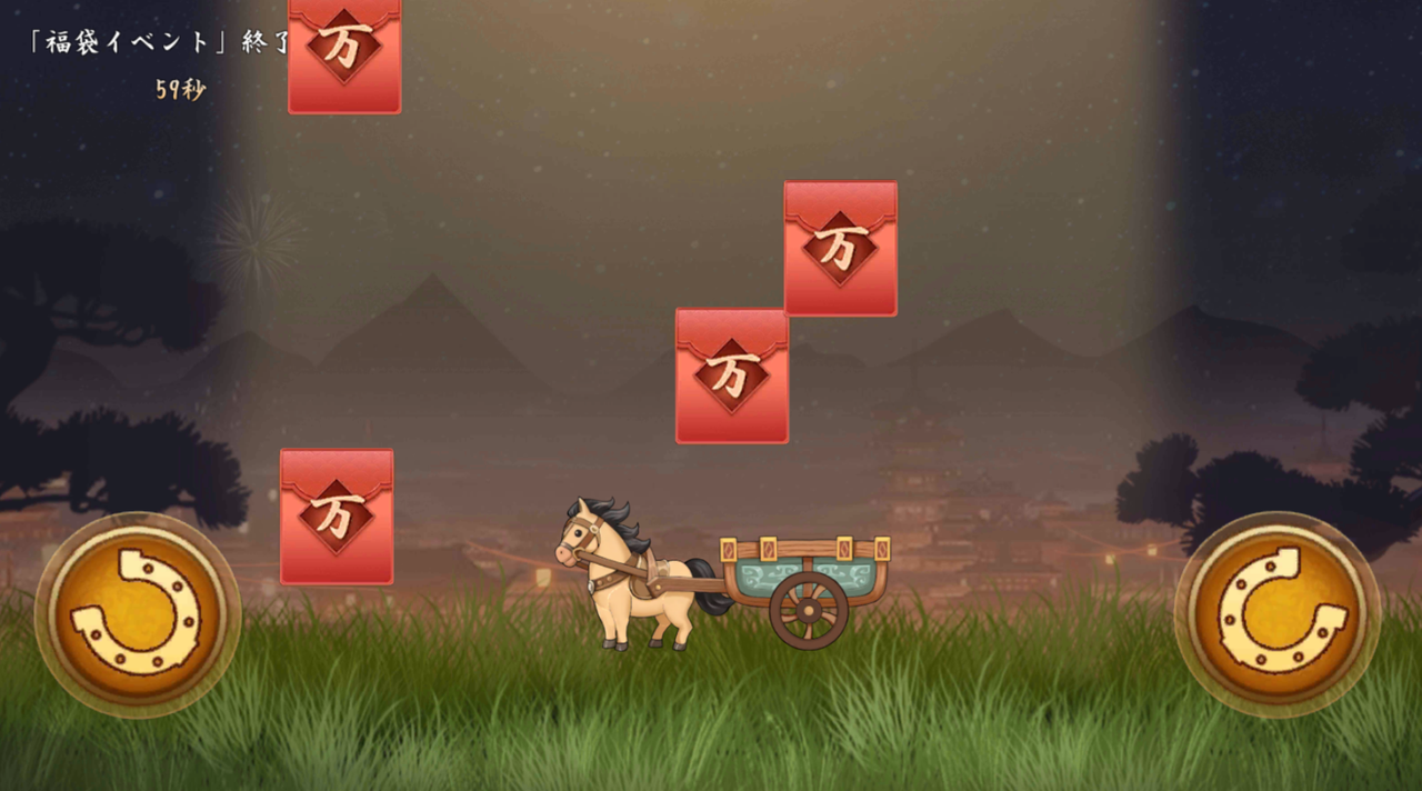 福袋イベント.png 福袋イベント.png